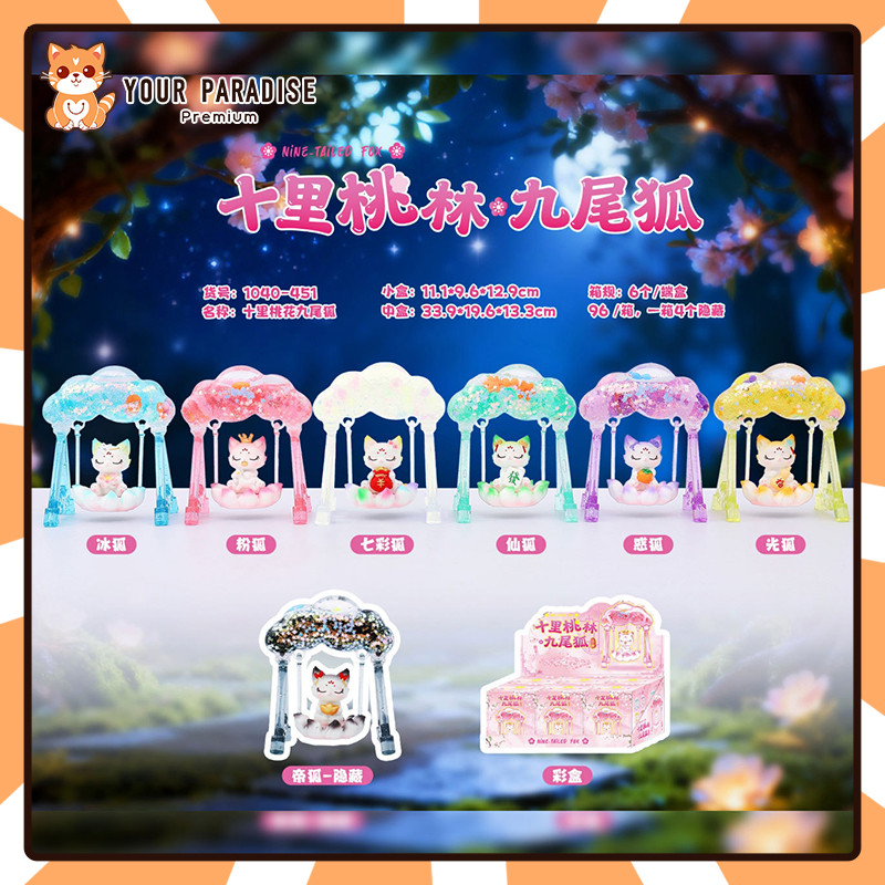 การ์ตูนเก้าหางสุนัขจิ้งจอกทรายดูดแกว่งวิจิตรตาบอดกล่องชุดรูปของเล่นเครื่องประดับสํานักงานตกแต่งแกว่งสุนัขจิ้งจอกตุ๊กตาน่ารักของขวัญวันเกิดส