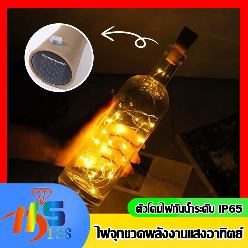 🔥รุ่นใหม่2026 ไฟ DIY ฝาขวดโซลาร์เซลล์ ไฟตกแต่งในขวด ไฟขวดไวน์ สำหรับแปลงขวดไวน์เป็นโคมไฟ ติดตั้งง่าย ไม่ต้องเดินสาย