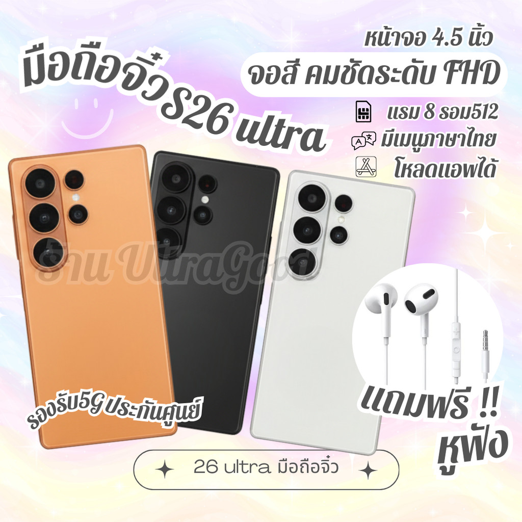 S26 ultra 5G มือถือจิ๋วสมาร์ทโฟน 8+128GB Android 14 มือถือพกพา ราคาถูก โทรศัพท์เครื่องเล็ก โทรศัพท์มือถือราคาถูก