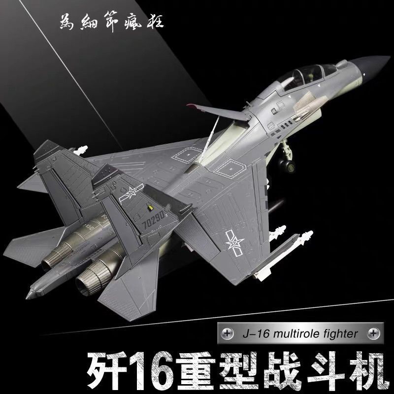 [จัดส่งด่วน] J-16 เครื่องบินรุ่น 1: 72 โลหะผสม Fighter J16 Su 30 ทหารของขวัญของที่ระลึกตกแต่งจําลอง
