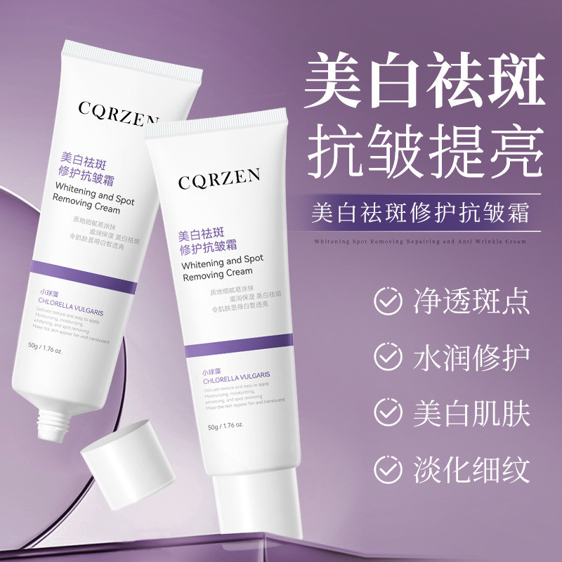 CQRZEN ไวท์เทนนิ่งกระ รีแพร์ ครีมต่อต้านริ้วรอย CQRZEN ไวท์เทนนิ่งกระ รีแพร์ ครีมต่อต้านริ้วรอย dkwd