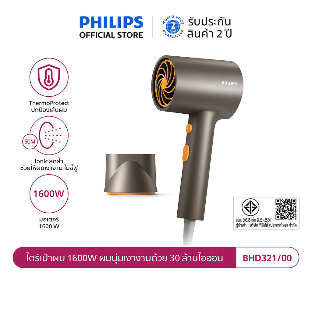 Philips ฟิลิปส์ ไดร์เป่าผม 1600W ผมนุ่มเงางามด้วย 30 ล้านไอออน รุ่น BHD321/00