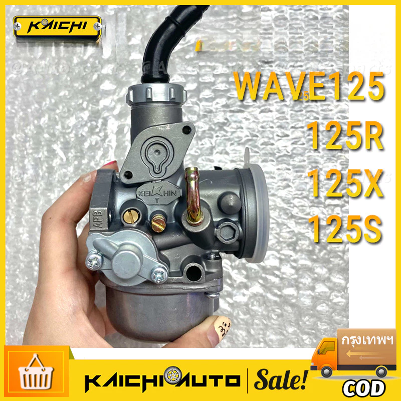 คาร์บูเรเตอร์ - WAVE125R WAVE125X คาบูเวฟ125 คาบูดรีม125 W125 Dream125 (เกรด A อย่างดี)