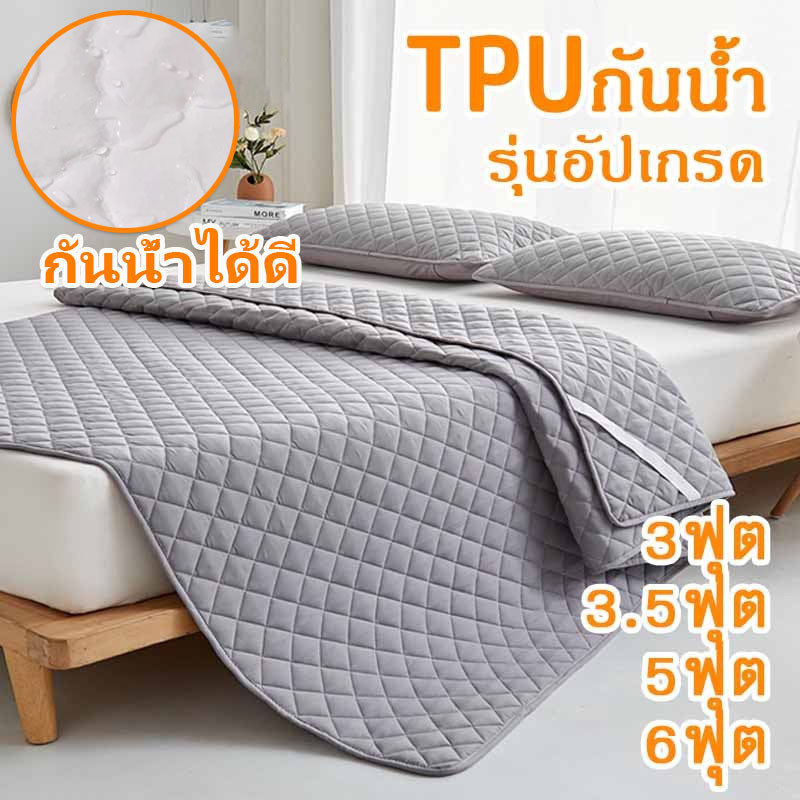 ผ้าปูที่นอนกันน้ำ3/3.5/5/6ฟุต ป้องกันไรฝุ่น ที่นอนกันน้ำ ผ้ารองฉี่ กันน้ำ100% รัดมุม ที่นอน  ซักเครื่องได้ ปกป้องที่นอน