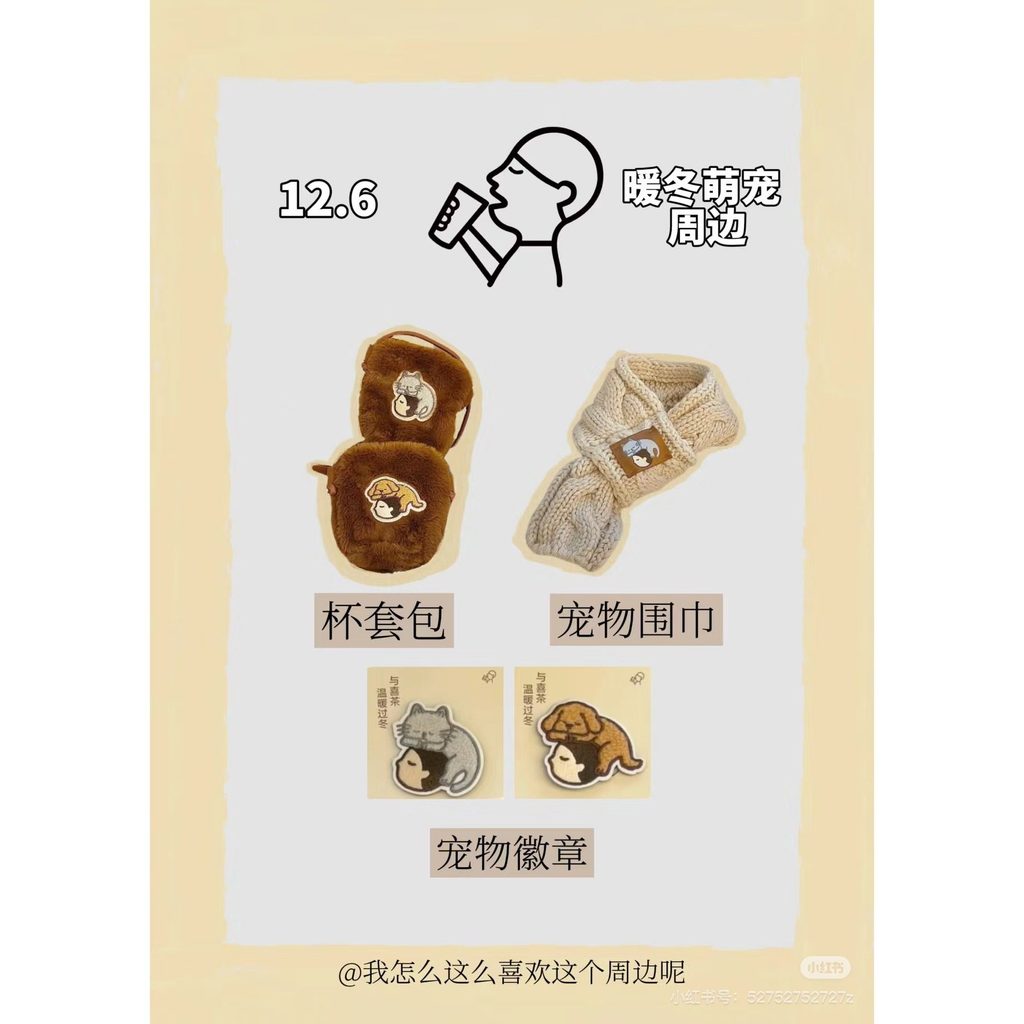 ของแท้ Daigou Xicha ผ้าพันคอสัตว์เลี้ยงฤดูหนาวที่อบอุ่นตุ๊กตาถ้วยกระเป๋าป้ายแมวสุนัขร่วมแบรนด์สินค้า