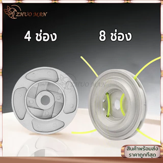 จานเอ็นตัดหญ้า จานตัดหญ้า จานเอ็นอลูมิเนียน หัวตัดหญ้า จานเอ็น ตัดหญ้า แบบเอ็นเสียบ พร้อมเอ็น 4 เส้น เอ็นตัดหญ้า
