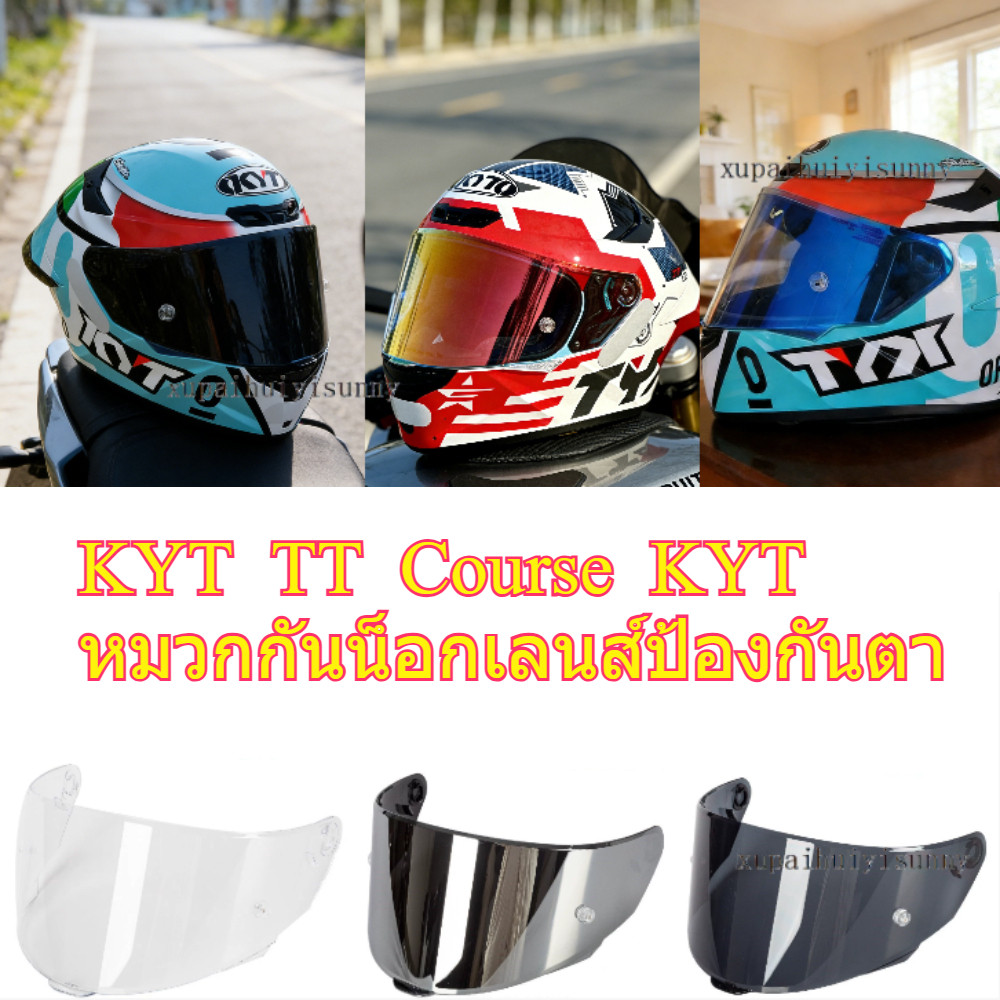 KYT TT Course Visor เลนส์ Revo เลนส์ Fit สำหรับ KYT TT Course KYT Helmet ขายเลนส์เท่านั้น
