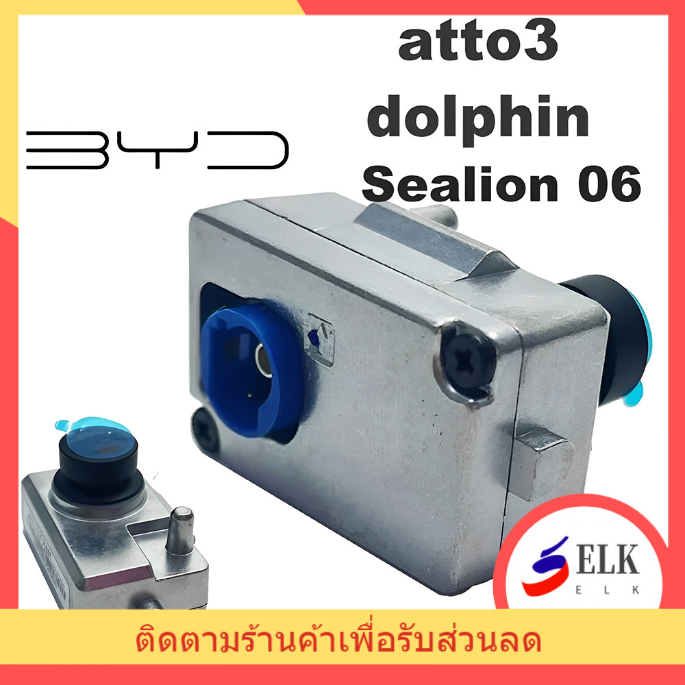 กล้องติดรถยนต์ BYD รุ่นตรงสำหรับ BYD SEALION 6 SEAL และ DOLPHIN คุณภาพสูงของแท้รับประกัน