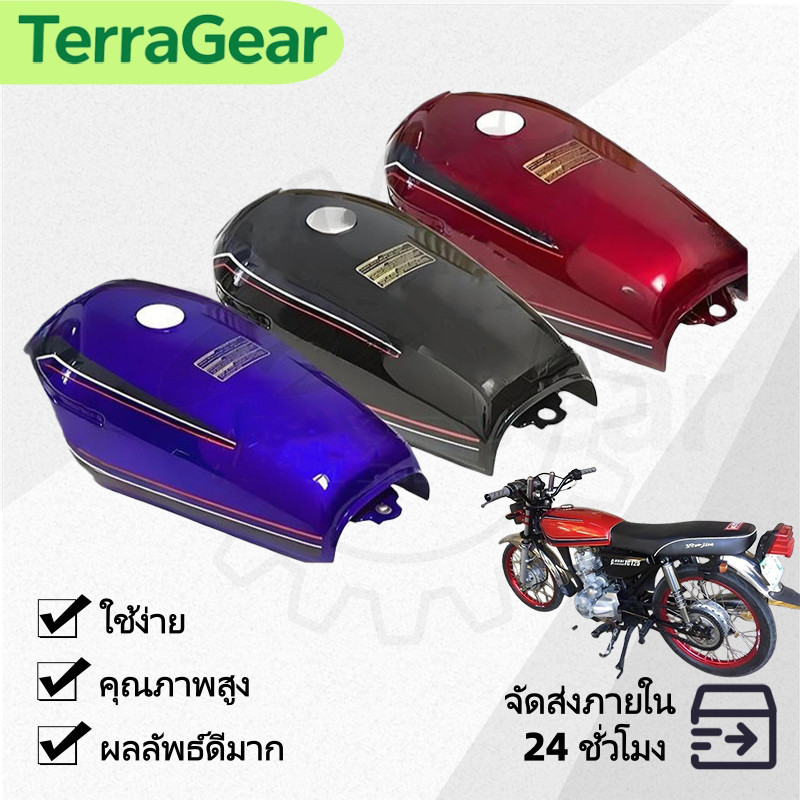 (รีวิวอย่าสั่ง)ถังน้ำมันมอเตอร์ไซค์ ZE184 ถังน้ำมัน RUSI/CG125/TMX155 TMX 125/ 155 RUSI TC125/ 150 C