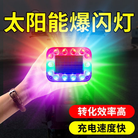 รถ Anti-Tracking พลังงานแสงอาทิตย์ไฟเตือน Strobe Light Strong รถบรรทุก Night ไฟท้ายกว้างแม่เหล็กที่แ