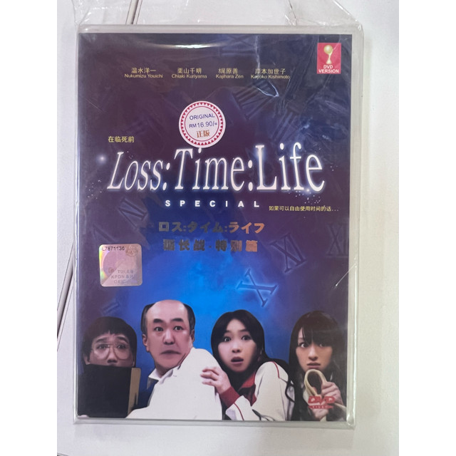 การสูญเสีย:Time:Life (SPECIAL)