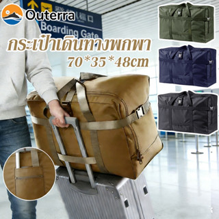 COD กระเป๋าเดินทาง ถุงเก็บผ้านวม หนาและป้องกันความชื้น ผ้า60…