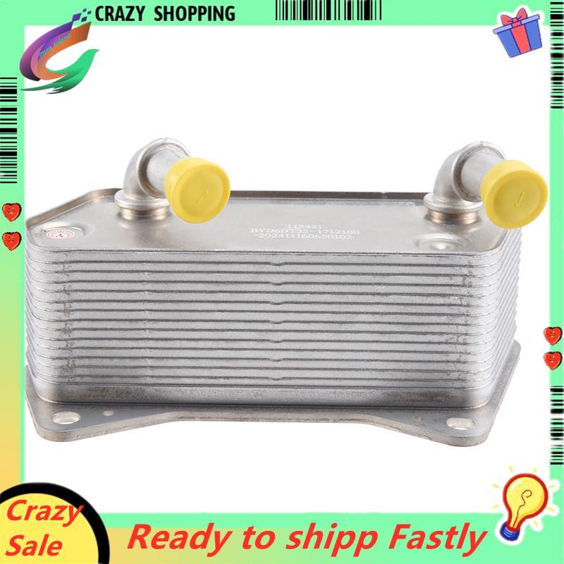 เกียร์สําหรับ S6 S7 M6 Song MAX 2.4L- อุปกรณ์ตกแต่งรถยนต์ 6DT35-1712100 หม้อน้ําน้ํามันเกียร์