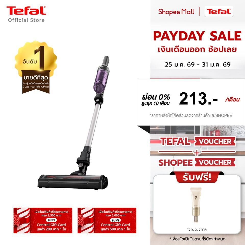 Tefal เครื่องดูดฝุ่นไร้สาย X-Nano Essential รุ่น TY1129WO