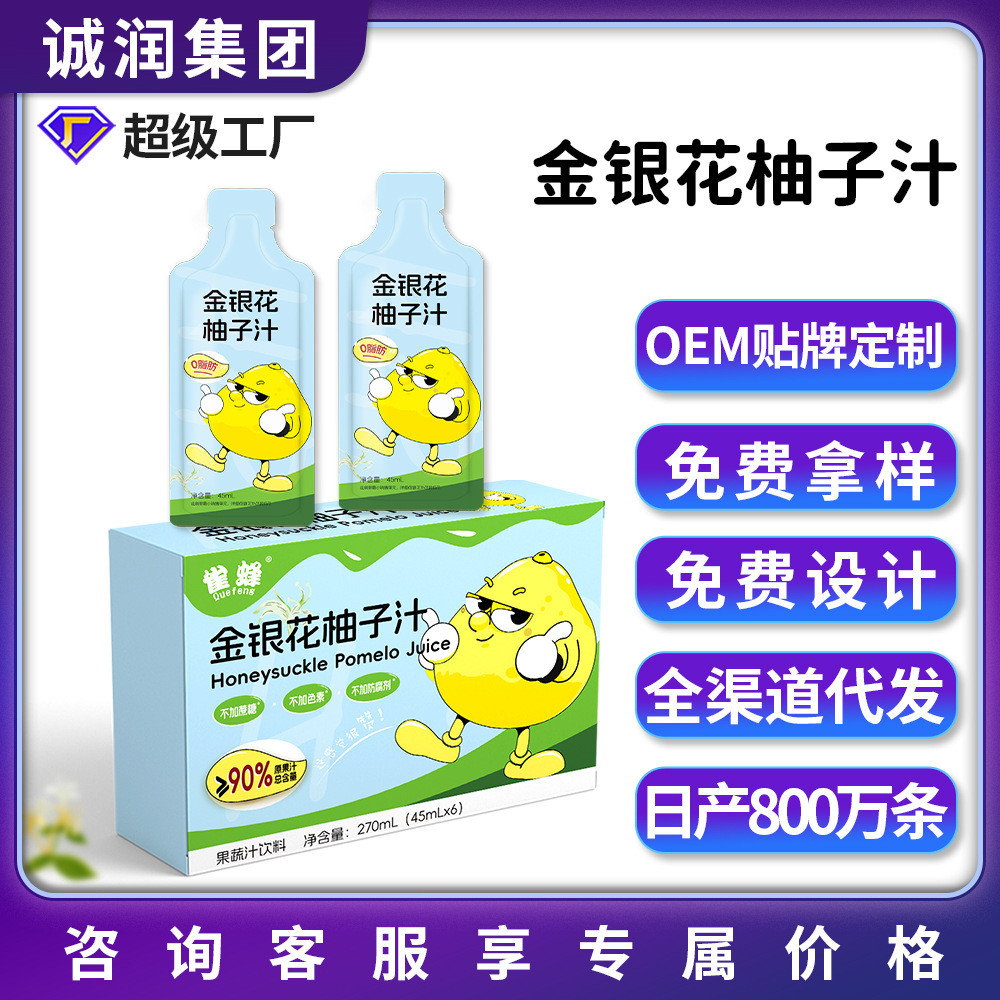 Sparrow Bee Honeysuckle Grapefruit Juice น้ําผลไม้เข้มข้นเครื่องดื่มเด็ก Moisturizing Honeysuckle Gr