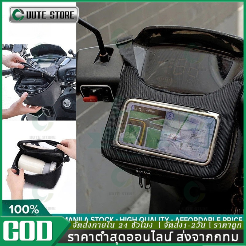 กระเป๋าตะกร้าหน้ามอเตอร์ไซค์พร้อมจอสัมผัส กันน้ำ กระเป๋าเก็บโทรศัพท์มือถือสำหรับนำทาง