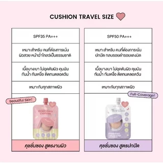 FERBINA Cushion Travel เฟอบีน่า คุชชั่นแบบซอง มี 2 สูตร ขนาด 5 g. ♥️♥️