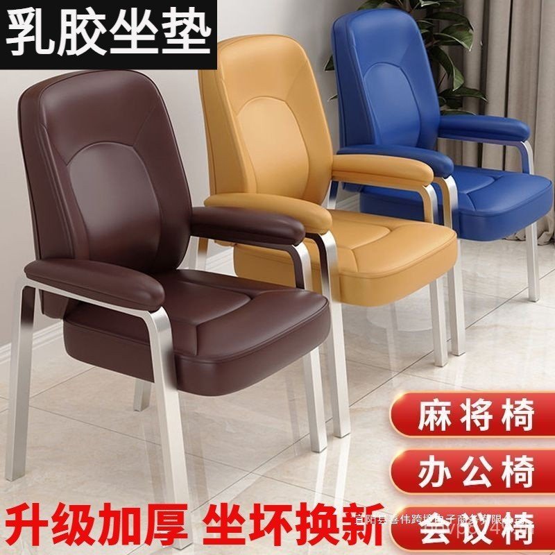 Mahjong Hall ห้องหมากรุก Sparrow Mahjong สบาย Conference Stentary Mahjong Machine เก้าอี้เฉพาะสตูลใน