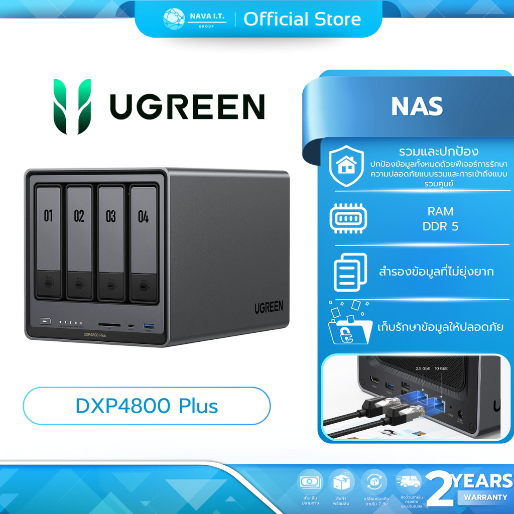 UGREEN NAS NASync DXP4800 Plus 4-bay, Intel Pentium Gold 8505 5-core CPU ประกันศูนย์ไทย 2 ปี