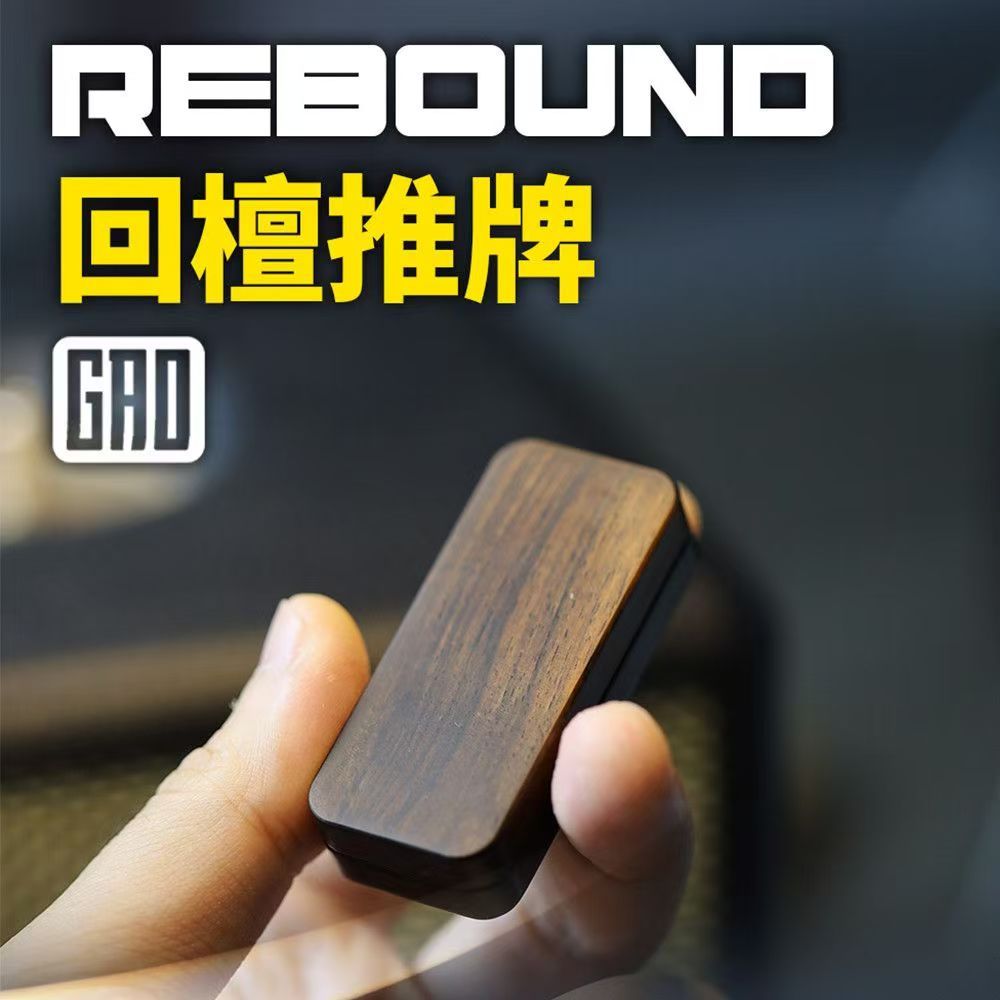 GAO Studio ไม้จันทน์ Rebound Machinery Ding Push ยี่ห้อ EDC ของเล่นบีบอัด