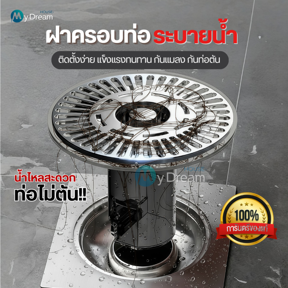 (รุ่นอัพเกรด)ฝาครอบท่อระบายน้ําของแท้100% ตะแกรงกันกลิ่น ท่อระบายน้ำ ป้องกันเศษผม เศษขยะ อุดตันท่อ ตะแกรงท่อ ระบบน้ำ