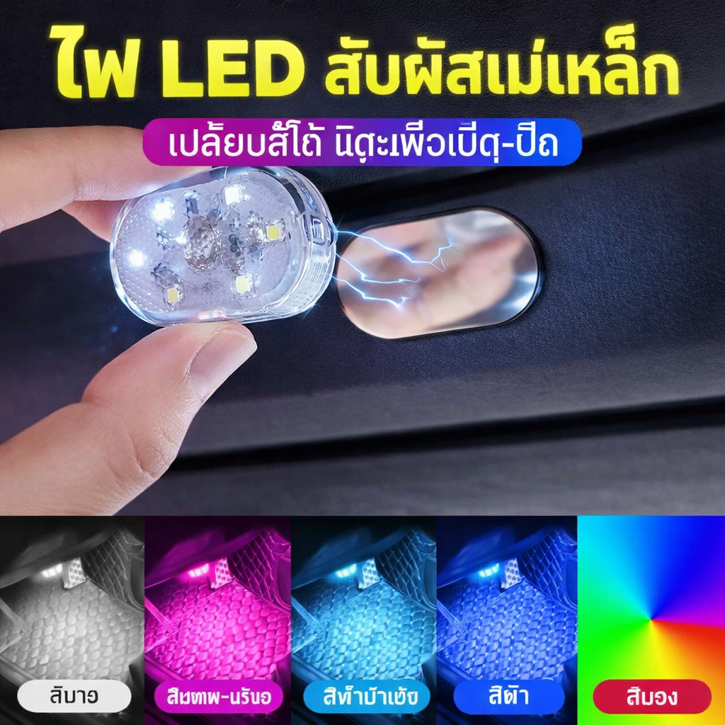 ไฟ LED รถยนต์ แบบไร้สาย BEZ ไฟส่องเท้า ชาร์จ USB ความสว่างสูง ไฟ LED ติดเพดานรถยนต์ ชาร์จไฟได้ ไฟกลางคืน สําหรับต