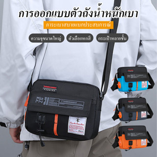 【พร้อมส่ง】 กระเป๋าสะพายข้างแฟชัน มี3ช่องซิป ทำจากผ้าไนลอน สไตล์เกาหลี จุของได้เยอะ ใช้ได้ทั้งผู้ชายและผู้หญิง