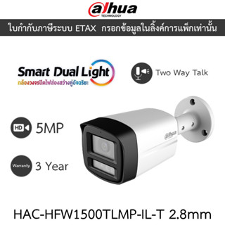 DAHUA กล้องวงจรปิด 5MP Smart Dual Light พูดคุยโต้ตอบได้ รุ่น…