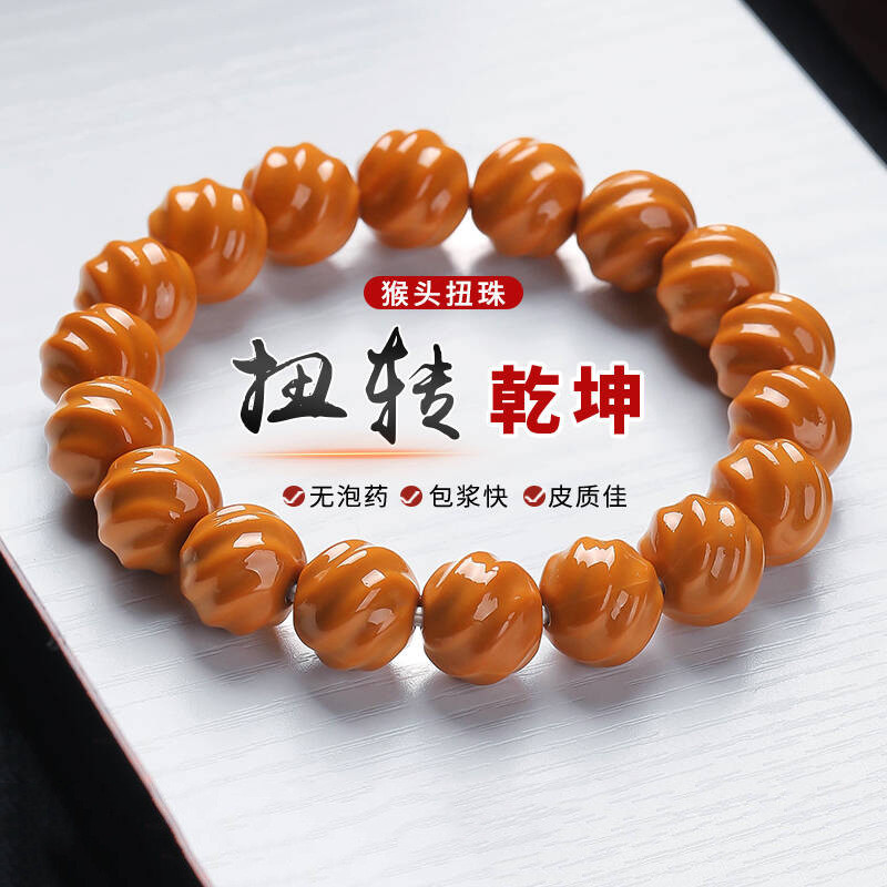 สร้อยข้อมือหัวลิงป่า Twist Gan Kun ลูกปัดผู้ชายหัวฟาง Twist Gan Kun ลูกปัดแสงผู้ชาย Textlanhuadou.my20260203