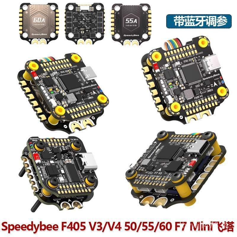 V4f7mini Four-in-One Flying พับได้ v360a5 ควบคุม f405 อื่นๆ 50a Tower Mini เฮลิคอปเตอร์ CV1C
