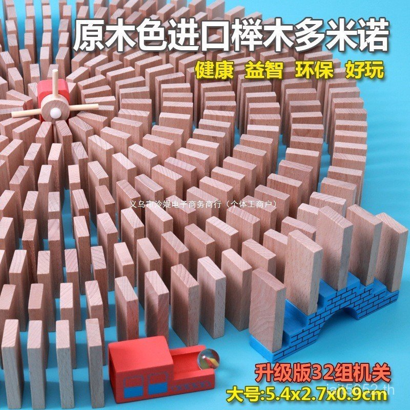 ของเล่นเด็ก No 3-7 โดมิโน 9 ประกอบบล็อกตัวต่อการศึกษา Baby Lacquer Beech ขนาดใหญ่หนึ่งปีสี Log AOYP