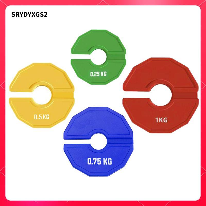 [Srydyxgs2] 2 ชิ้น Fractional Weight Plate Dumbell Weight ง่ายต่อการจัดเก็บ ใช้งานสะดวก