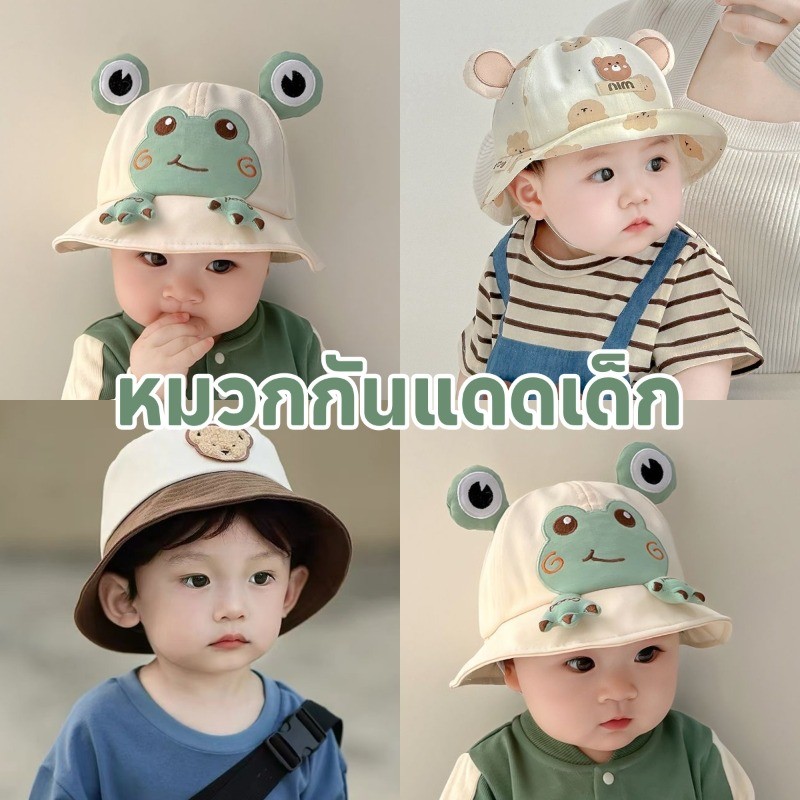 🐸หมวกกันแดดเด็ก ฟร็อกกี้สุดน่ารัก สำหรับเด็กชาย-หญิง เนื้อบางเบาสำหรับฤดูร้อน หนาว