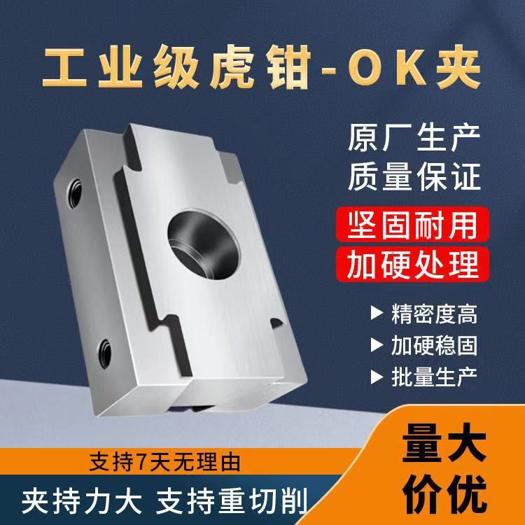 2-Way Extended OK Vise - Multi-Station CNC Wedge Expansion Fixture, Pneumatic.