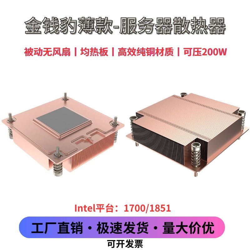 New Cougar LGA1700 Low-Profile CPU Cooler - Vapor Chamber, Pure Copper, for PC/Server.