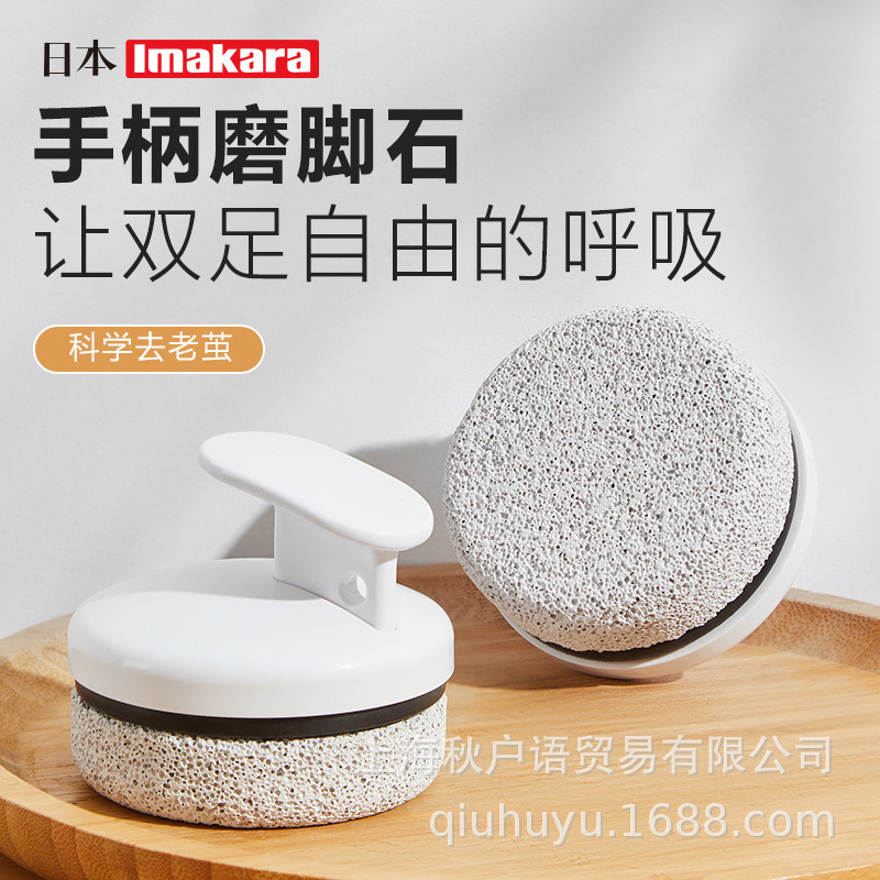 Imakara รอบจับเท้าบด Exfoliating Calluses ทําความสะอาดง่ายเท้าถูหินเท้าด้านหลัง Handle เท้าบดหิน DSG