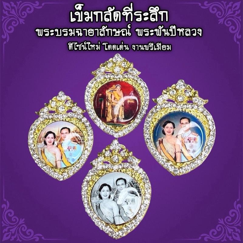 NN เข็มกลัดที่ระลึก งานดีไซน์ใหม่ ล้อมเพชรcz ขนาด3X4.3ซม. NN