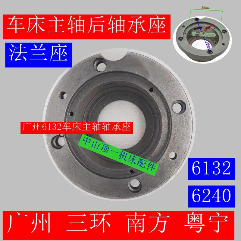 ชุดแบริ่งสปินเดิล C6132A1/6140 สำหรับเครื่องกลึง