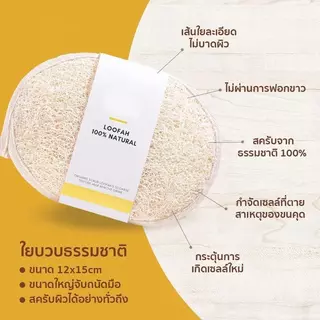 【ชื่อ1แถม1】ใยบวบ ใยบวบขัดตัว ใยบวบขัดผิว ใยบวบขัดหลัง ใยขัดตัว ใยขัดตัวอาบน้ำ ใยขัด ใยขัดหลัง
