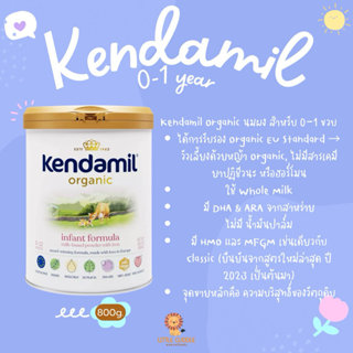 Kendamil Organic Infant Formula นมผงคุณภาพยุโรป พร้อมส่ง สำห…