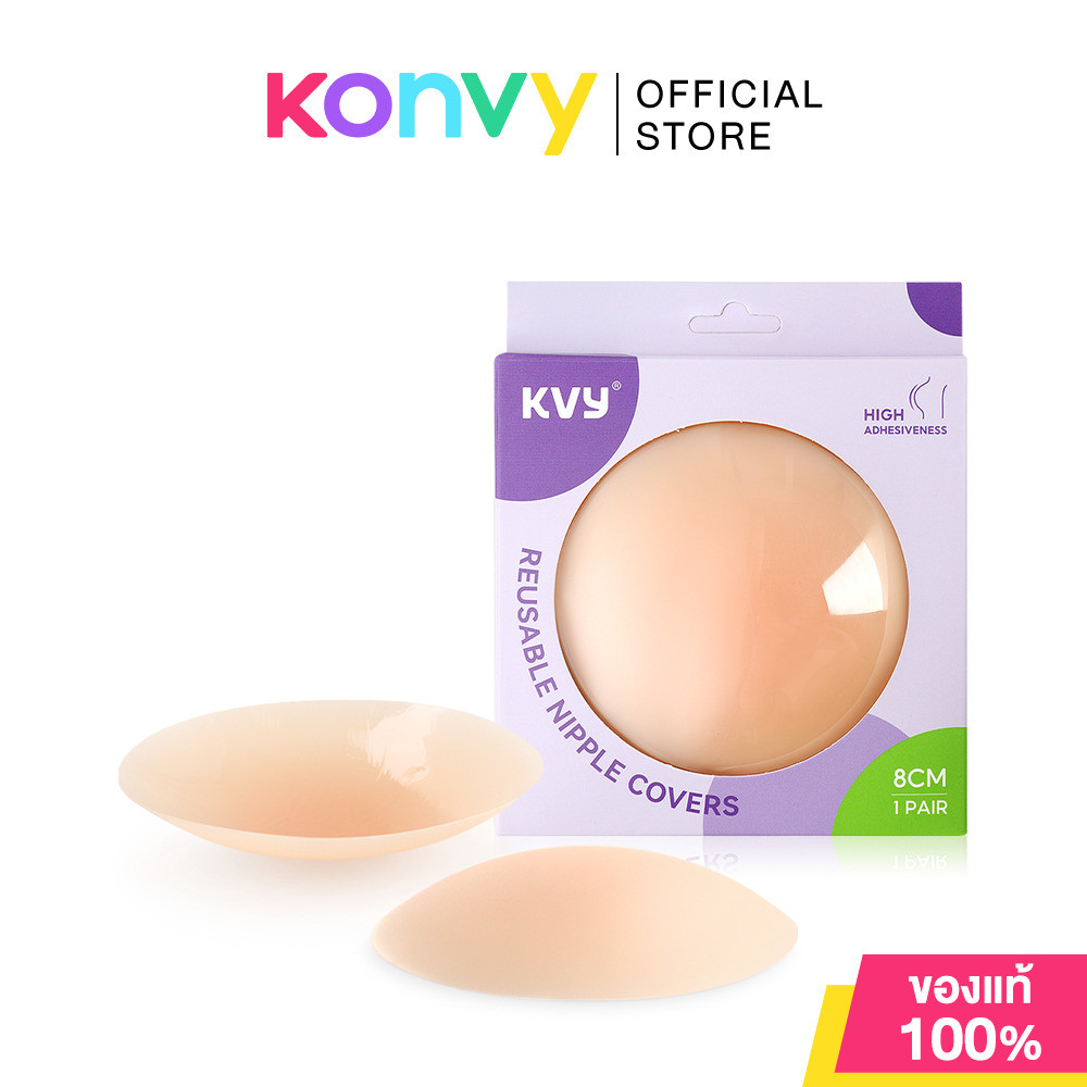 KVY Reusable Nipple Covers 8cm #Nude Pink เควีวาย ซิลิโคนปิดจุกสีนู้ดพิ้งค์ ขนาด 8 ซม..