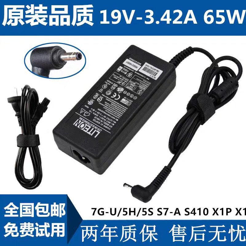 Haier 7G-U/5H/5S S7-A S410 X1P X1 Notebook Power Adapter Charger สายไฟ
