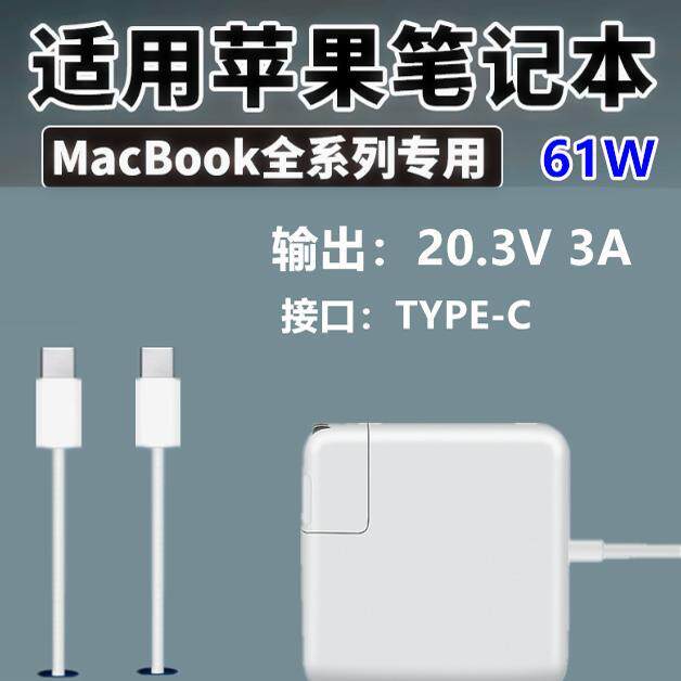 เหมาะสําหรับ Apple A1706A1708 A2338 Power Adapter macbookpro สายชาร์จ 61W Fast CHARGING