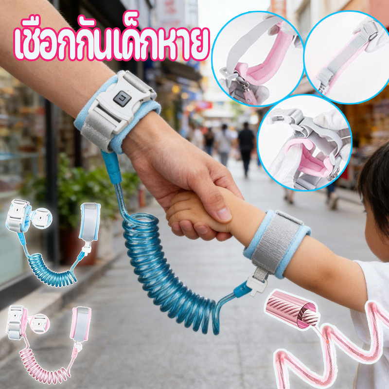การออกแบบการล็อค เชือกกันเด็กหาย สายจูงรัดข้อมือเด็ก สีชมพูและสีน้ําเงิน 2.5 ทำความปลอดภัยยิ่งขึ้น