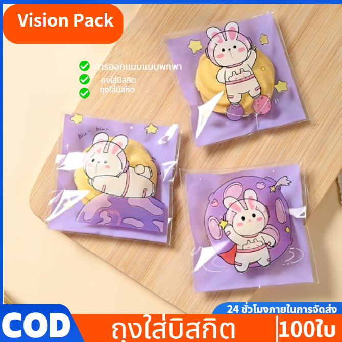 ถุงฝากาวลายคุ๊กกี้ 7x7 cm แพ็ค 95-100 ใบ สำหรับขนม ของขวัญ และของชำร่วย
