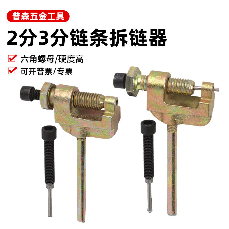 Multi-Specification 06B/06C น้ํายาล้างโซ่จักรยาน 2 จุด 3 จุด Chain Remover เครื่องตัดโซ่ PHB1
