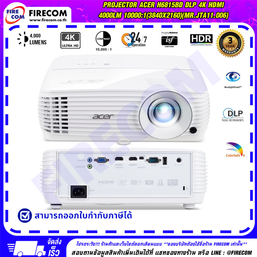 โปรเจคเตอร์ Projector Acer H6815BD DLP 4K HDMI 4000Lm 10000:1(3840x2160)(MR.JTA11.006) สามารถออกใบกำ