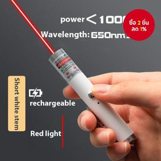 ปากกาลเซอร์สีแดงแบบ USB กำลังสูง 5MW พร้อมแบตเตอรี่ในตัว เลเ…