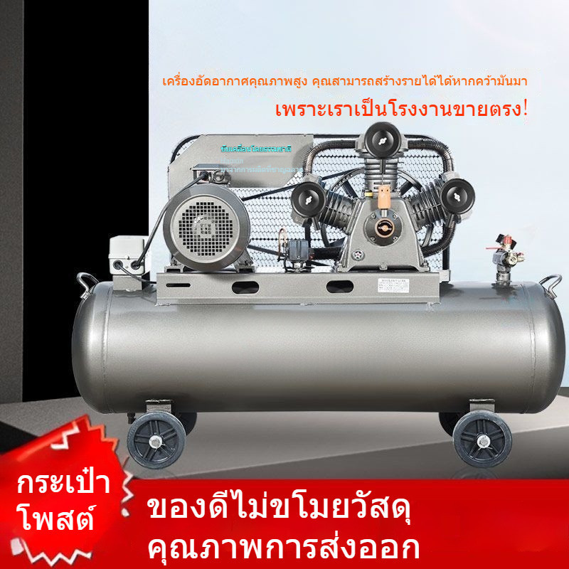 ปั๊มลม ถังลม ปั๊มลมแรงดันสูงขนาดใหญ่พ่นสีหินจริงเครื่องอัดอากาศ  ปั้มลมสายพาน ปั้มลม ปั้มลมไฟฟ้า220/