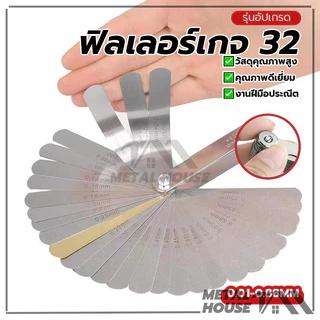 ฟิลเลอร์เกจ 32 เกจวัดความหนา 32ใบ ใบเลื่อยเมตริก 0.04-0.88mm เครื่องวัดความหนาสำหรับวัดเครื่องมือ